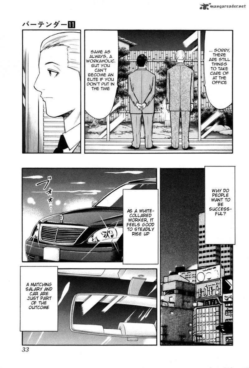 Bartender Chapter 81 page 7