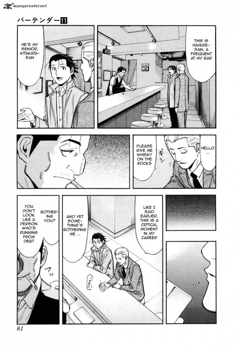 Bartender Chapter 83 page 7