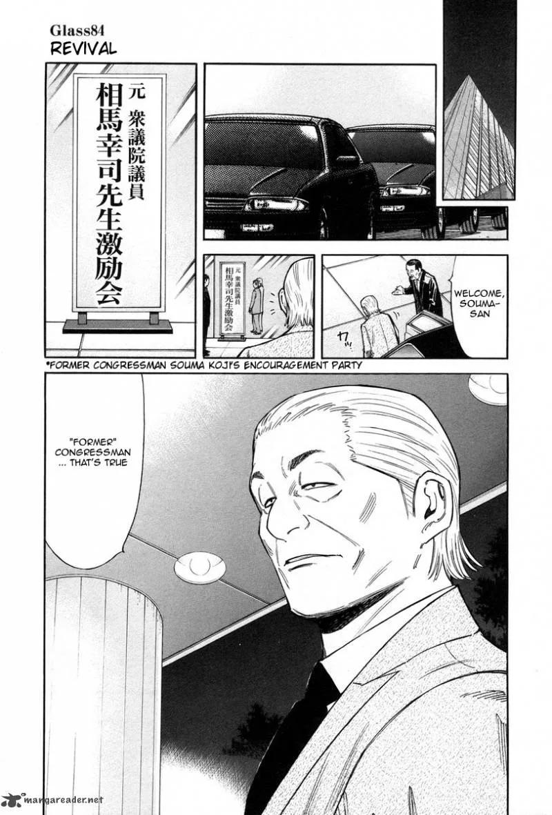 Bartender Chapter 84 page 1