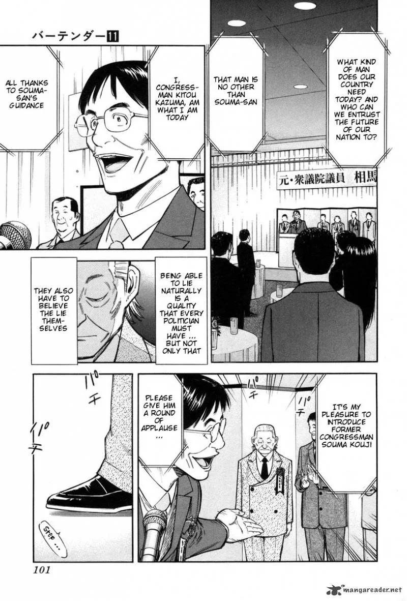 Bartender Chapter 84 page 3