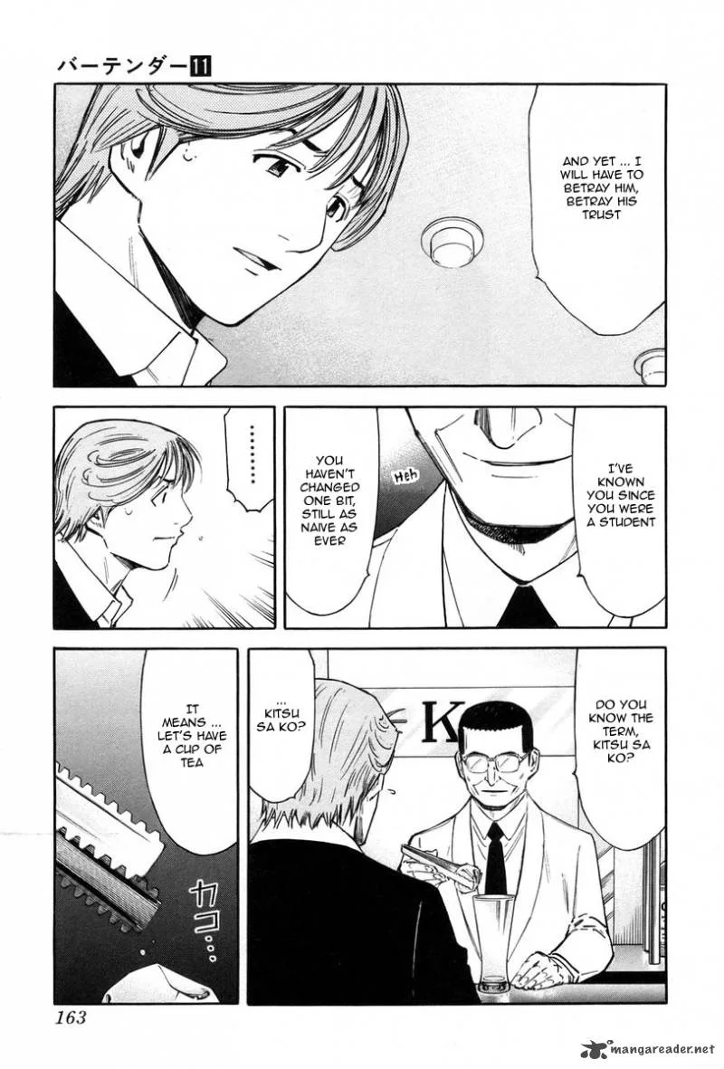 Bartender Chapter 86 page 17
