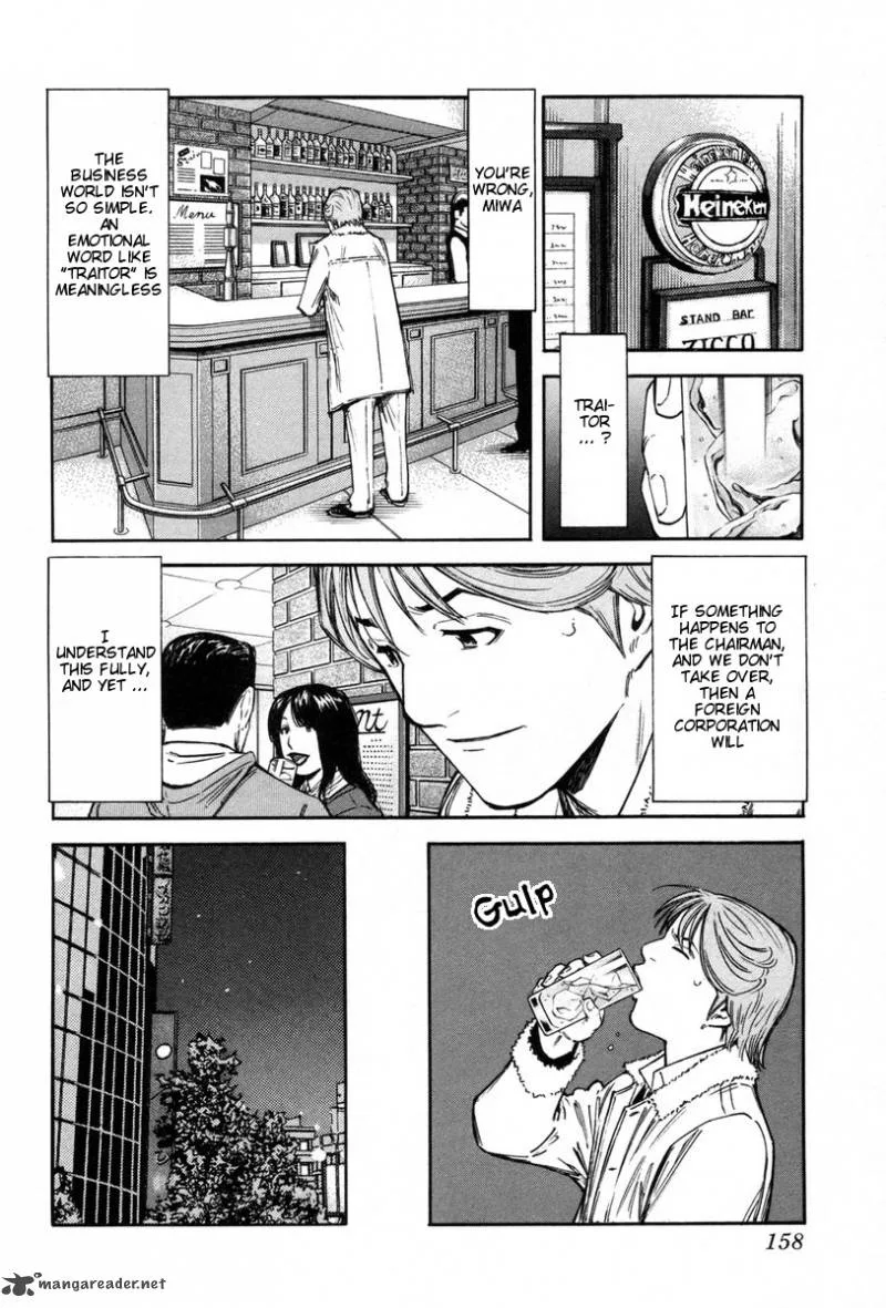 Bartender Chapter 86 page 12