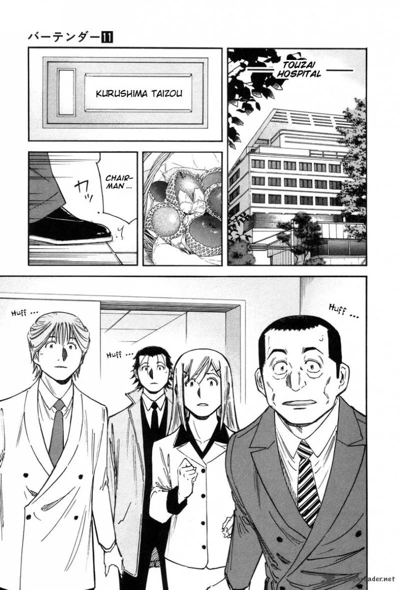 Bartender Chapter 86 page 3