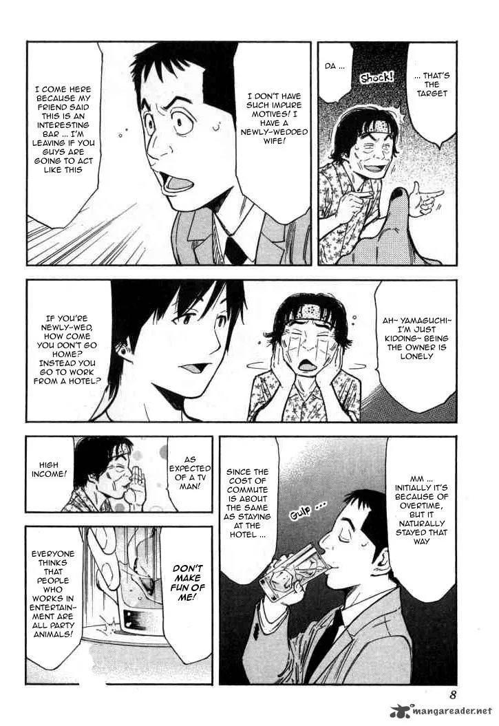 Bartender Chapter 88 page 7