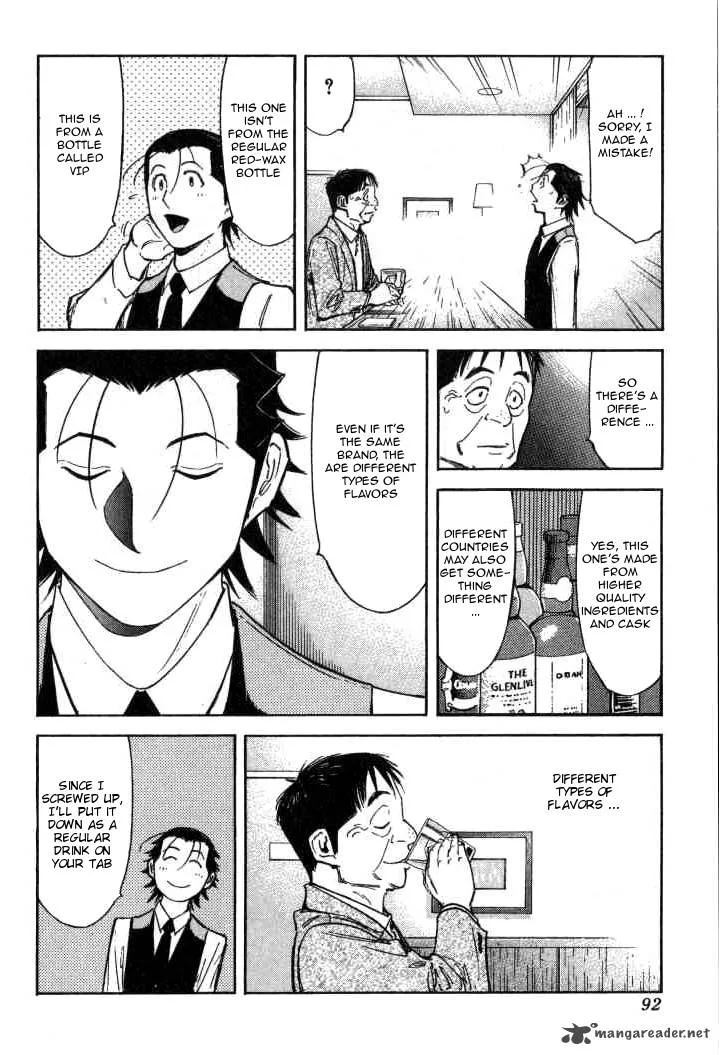 Bartender Chapter 91 page 14