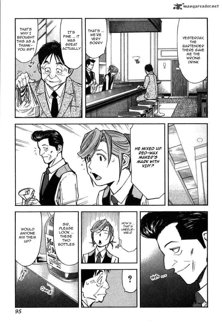 Bartender Chapter 91 page 17