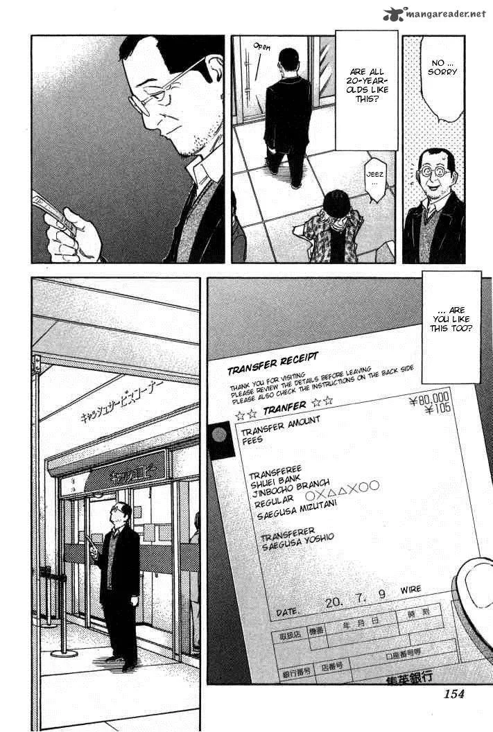 Bartender Chapter 94 page 4