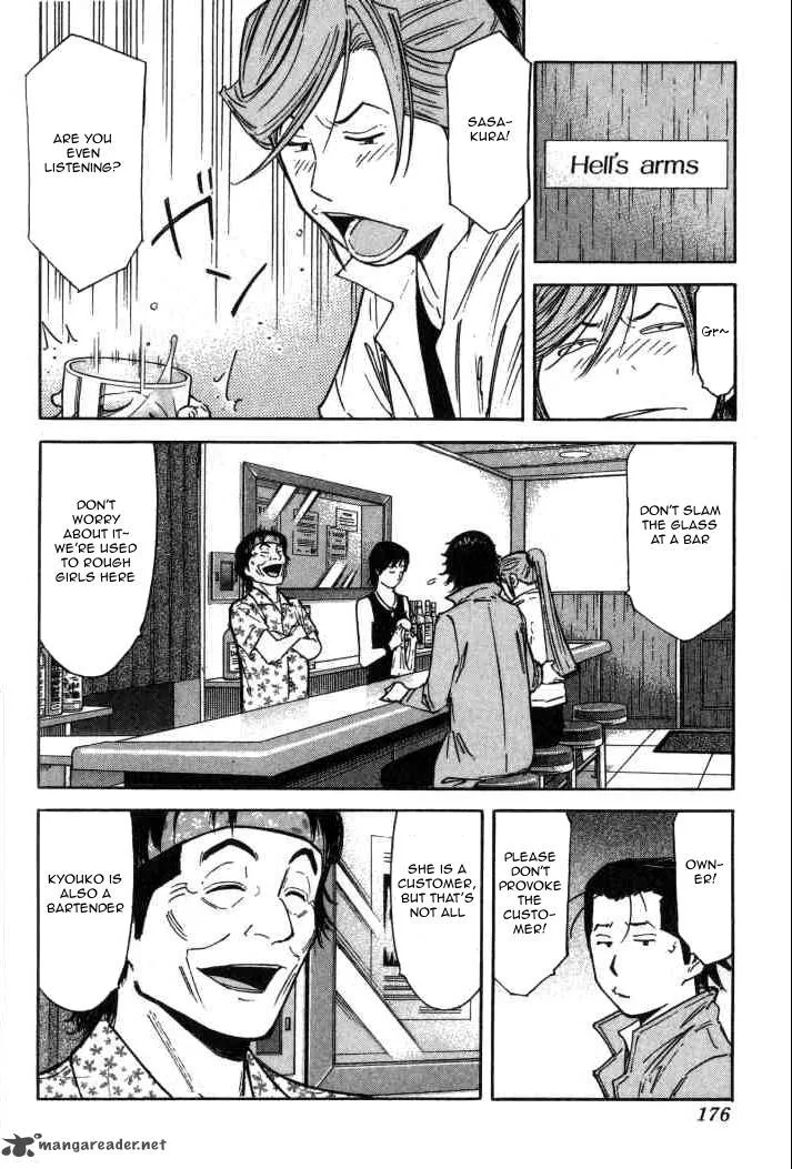 Bartender Chapter 95 page 2