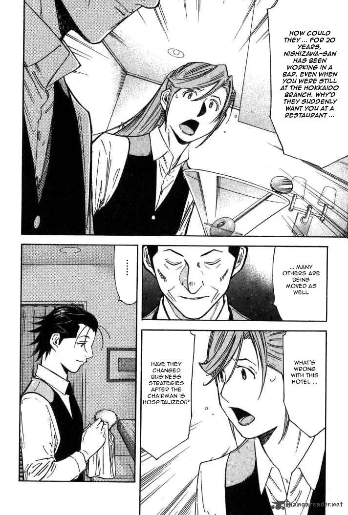 Bartender Chapter 95 page 12