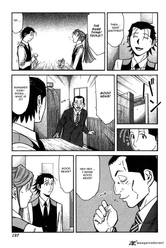 Bartender Chapter 95 page 23