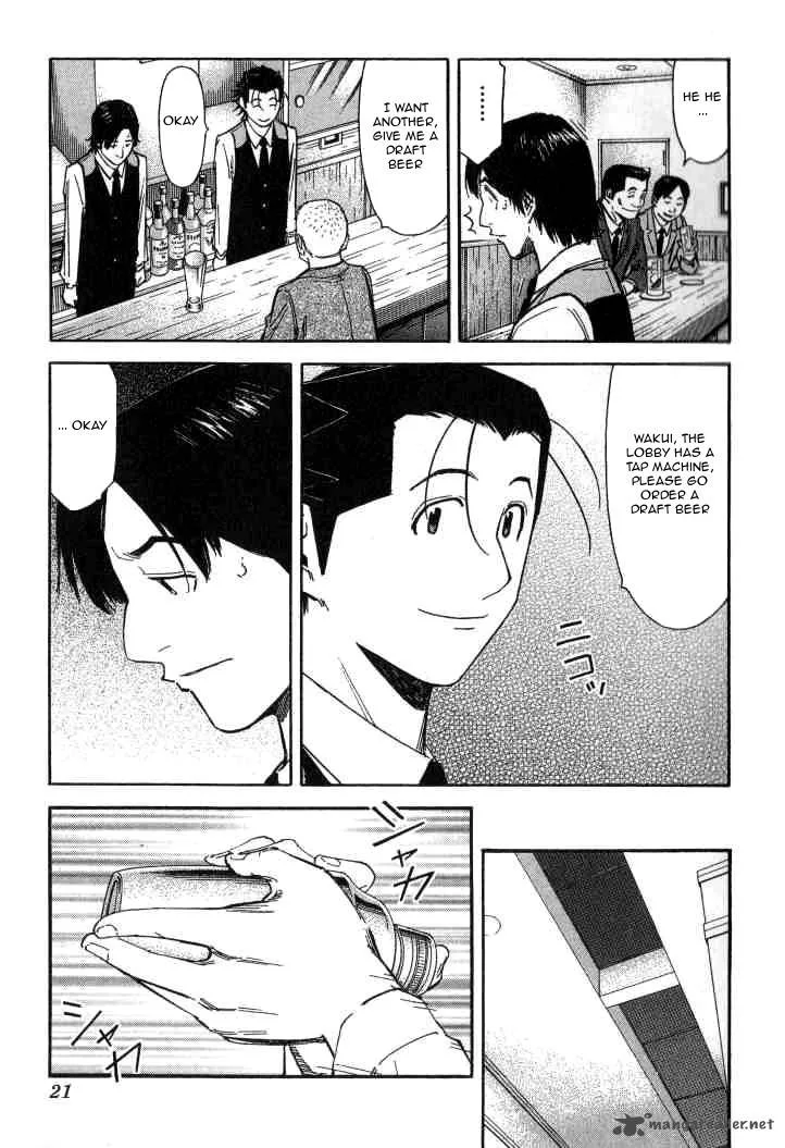 Bartender Chapter 96 page 21