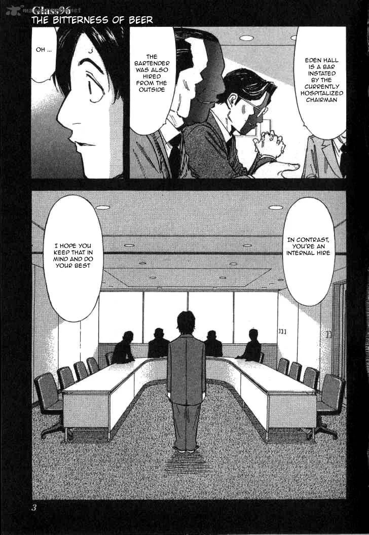 Bartender Chapter 96 page 3