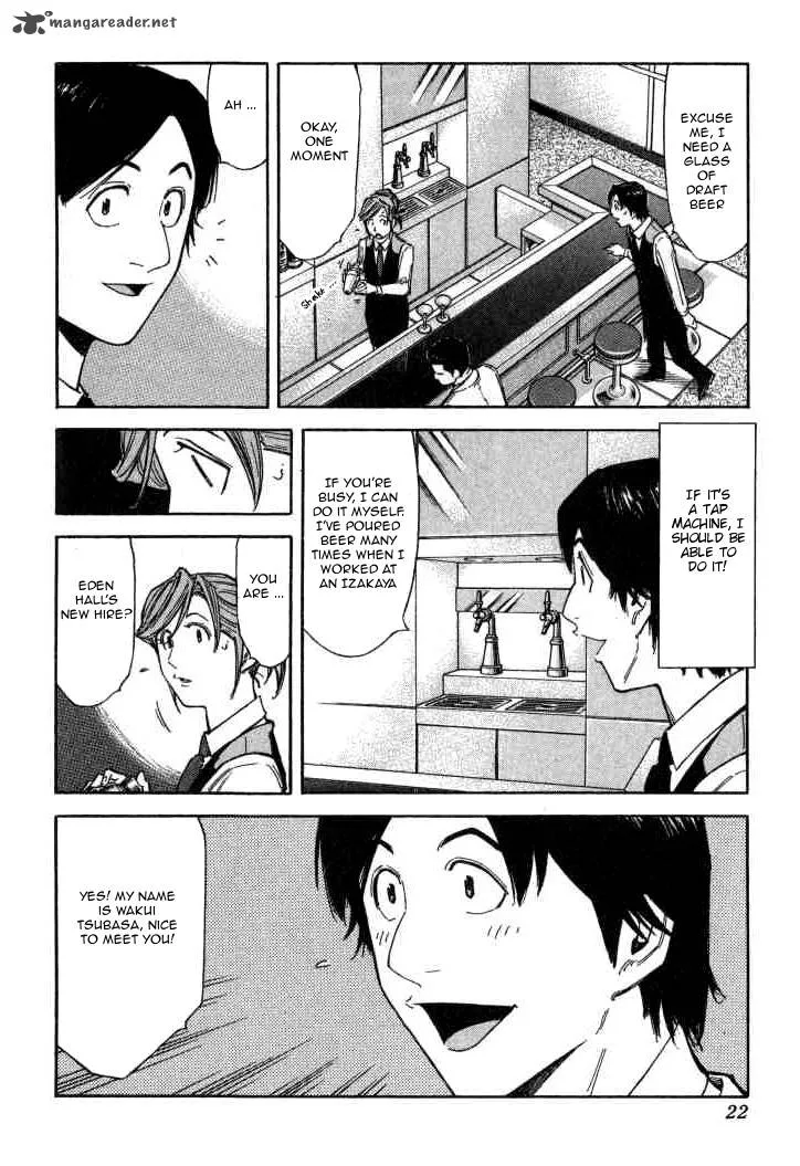 Bartender Chapter 96 page 22