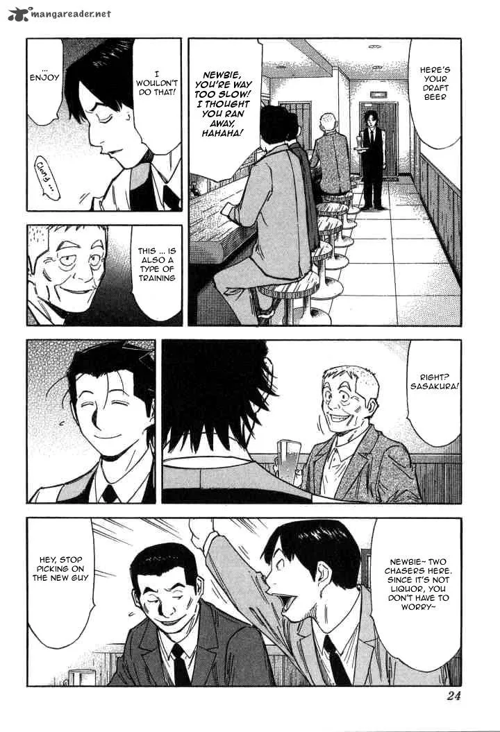 Bartender Chapter 96 page 24