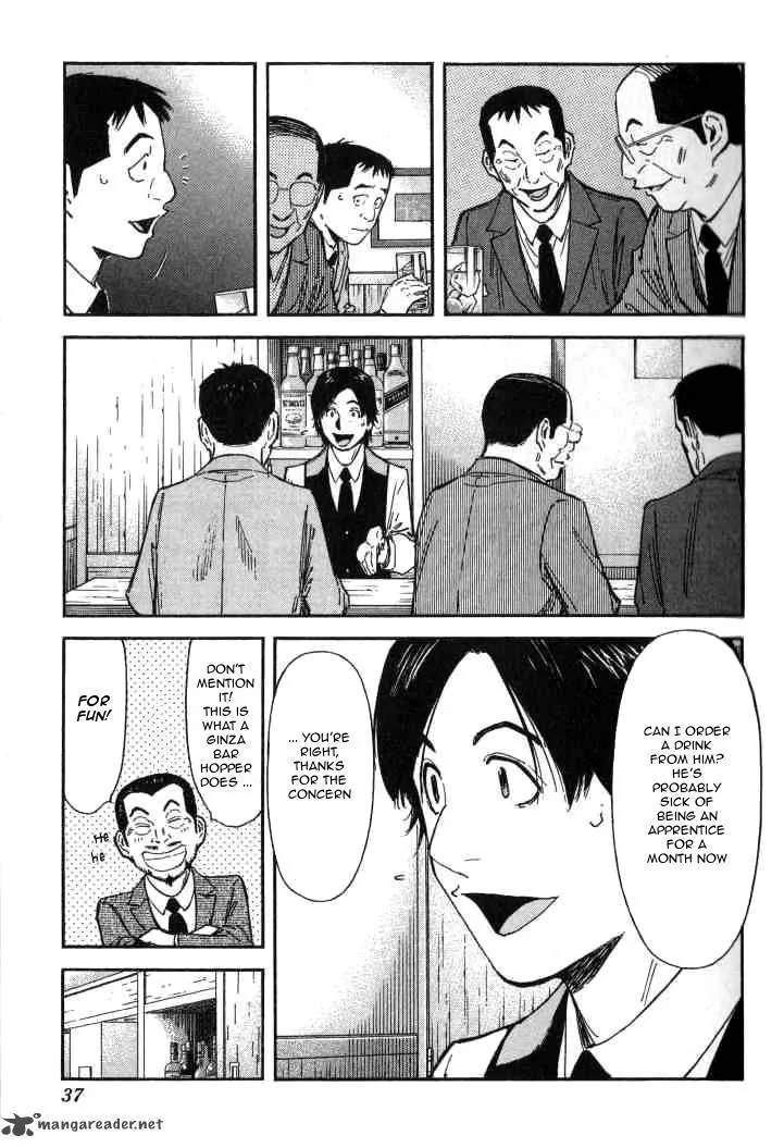 Bartender Chapter 97 page 11