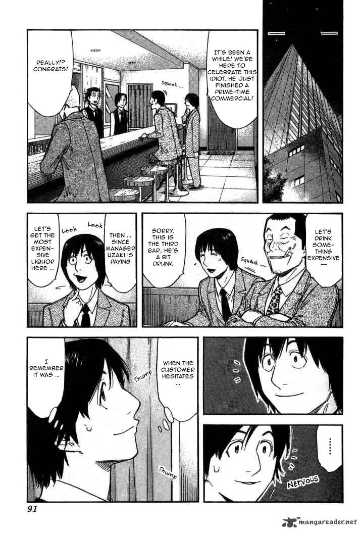 Bartender Chapter 99 page 15