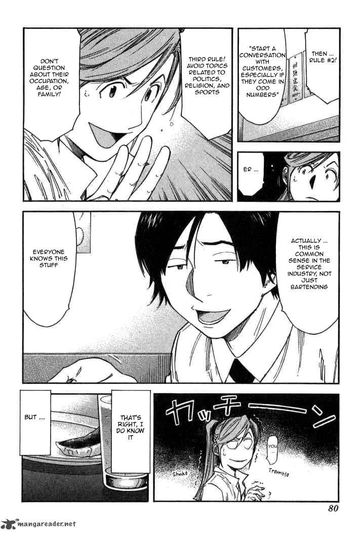Bartender Chapter 99 page 4