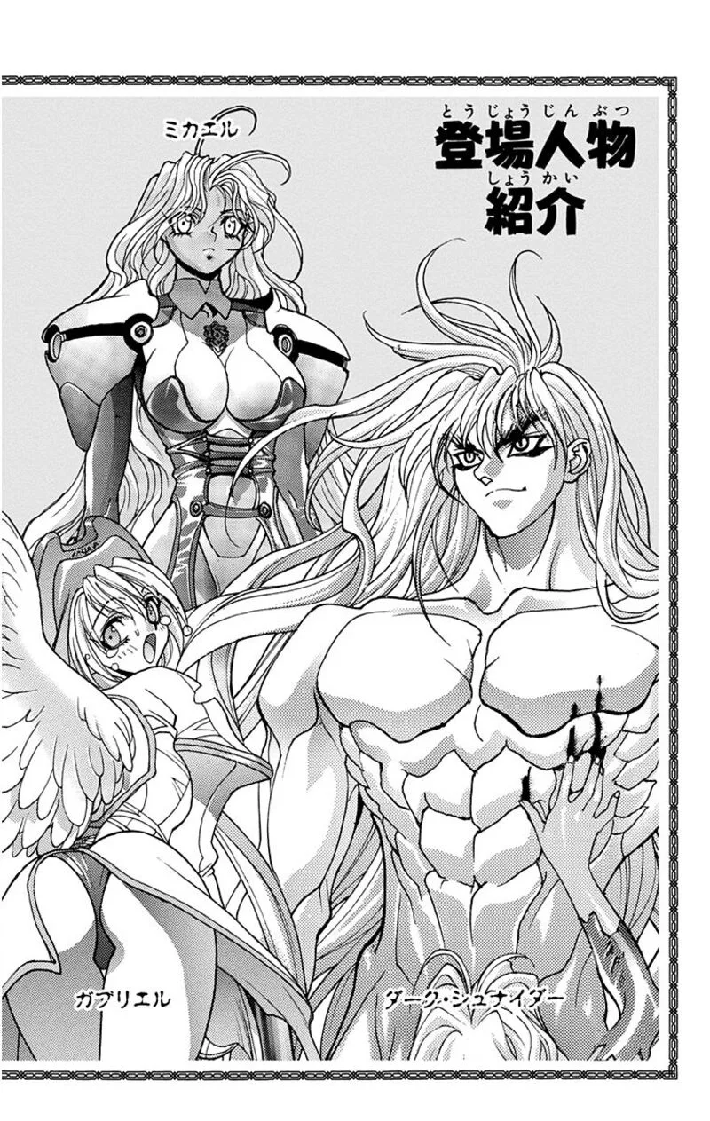 Bastard Chapter 106 page 3