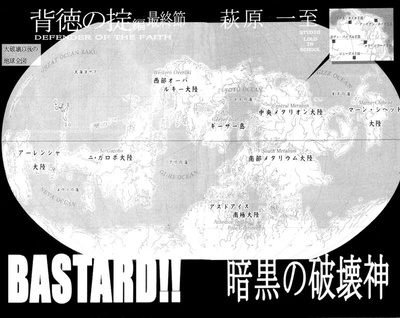 Bastard Chapter 127 page 11