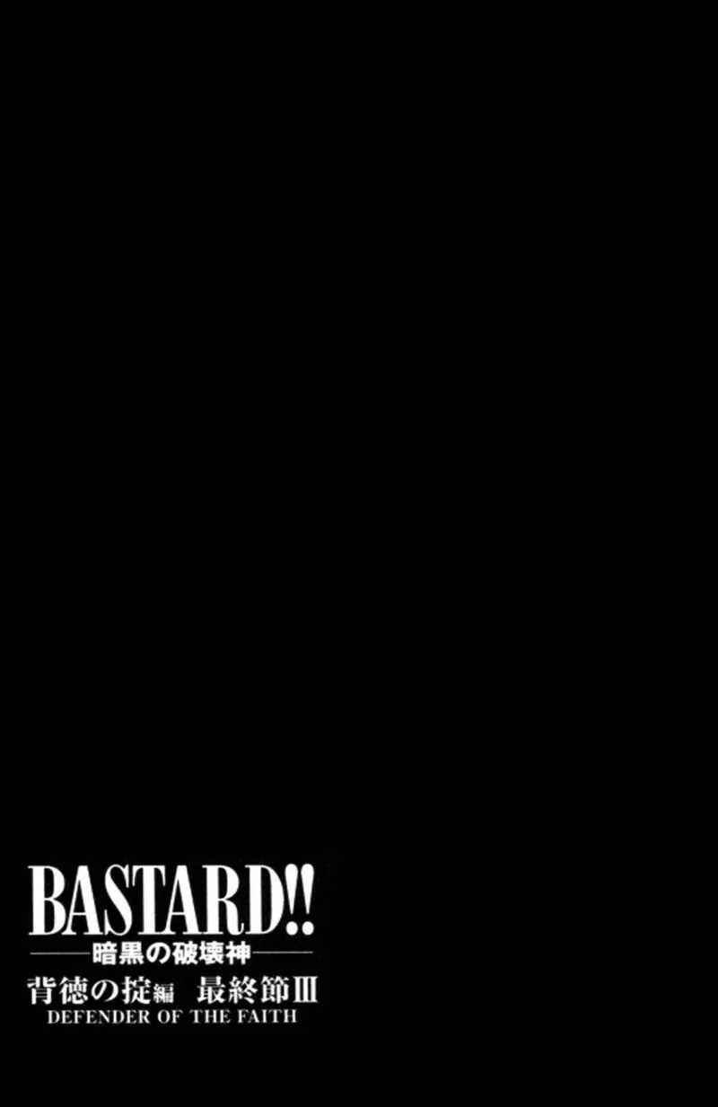 Bastard Chapter 129 page 1