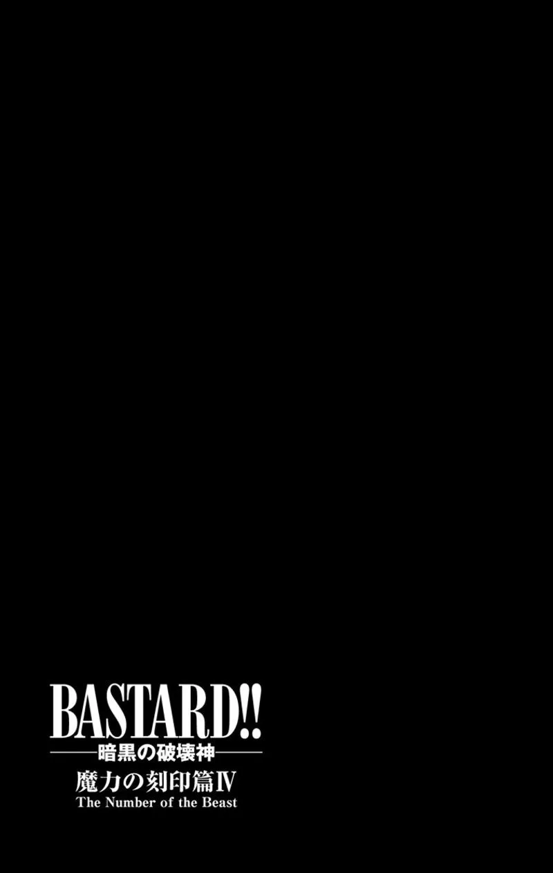 Bastard Chapter 138 page 1