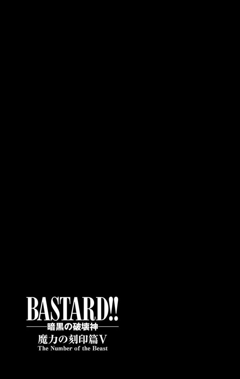 Bastard Chapter 139 page 1