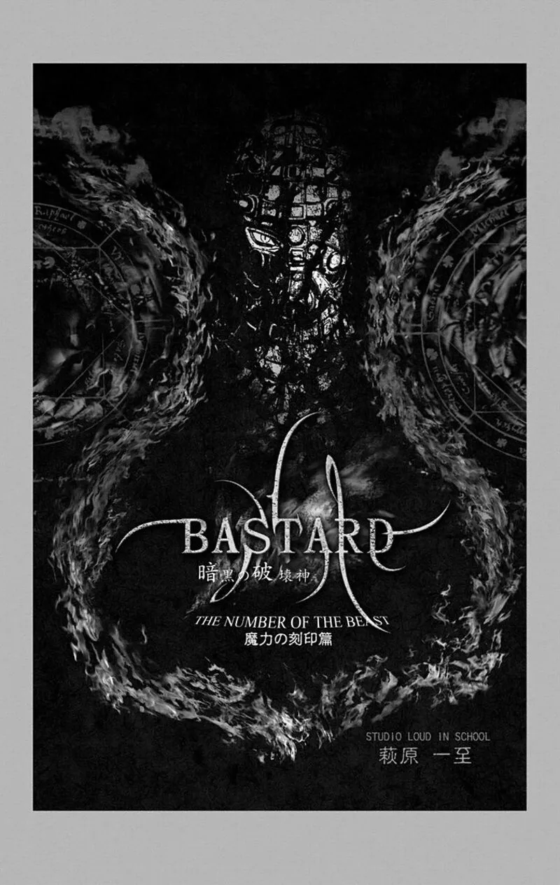 Bastard Chapter 139 page 30