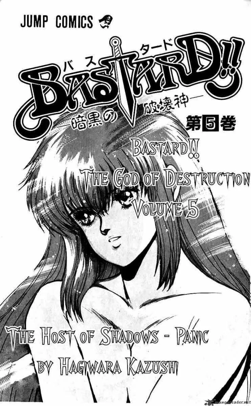 Bastard Chapter 38 page 2