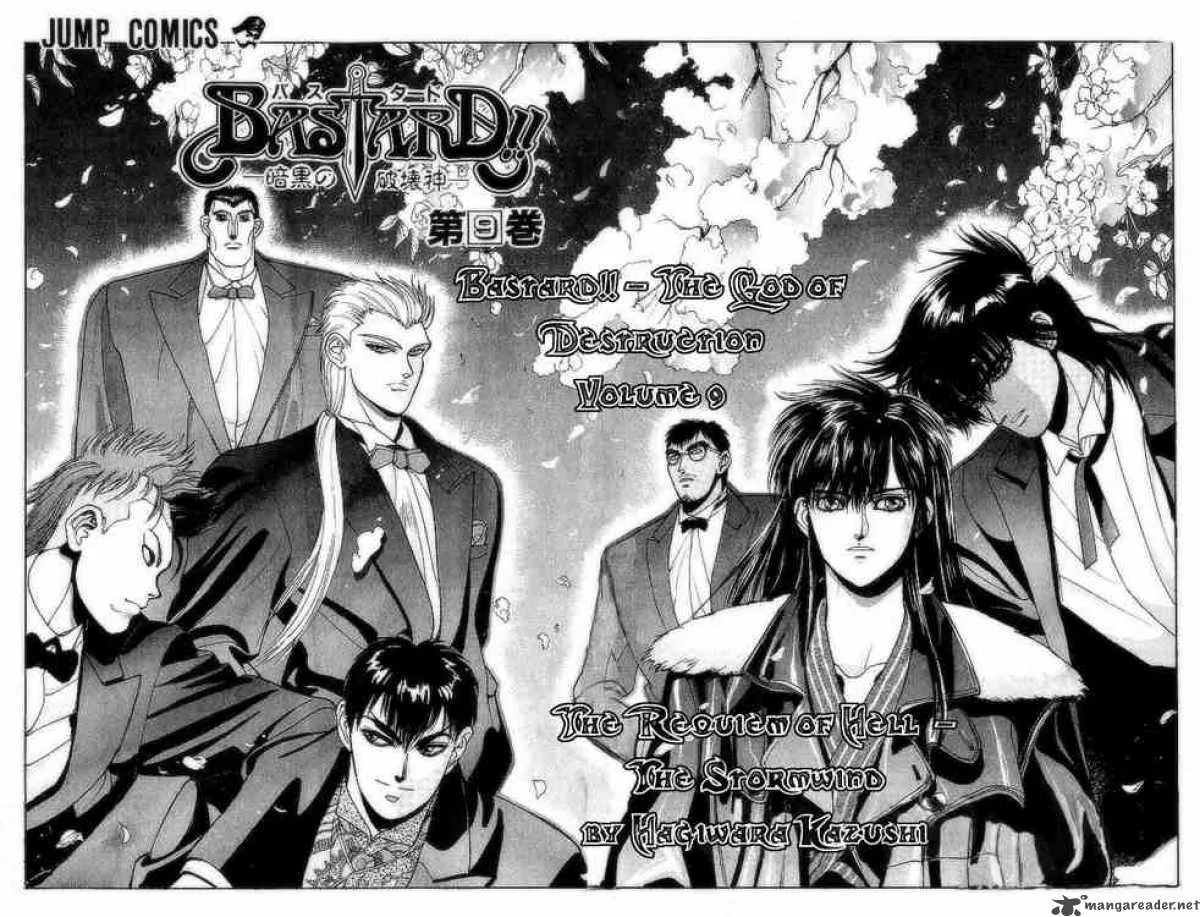 Bastard Chapter 74 page 4