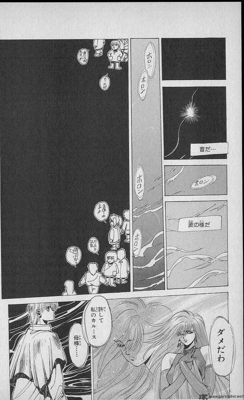 Bastard Chapter 75 page 69