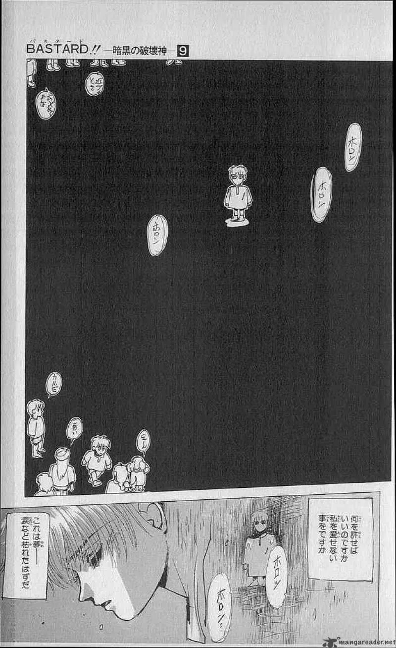 Bastard Chapter 75 page 71
