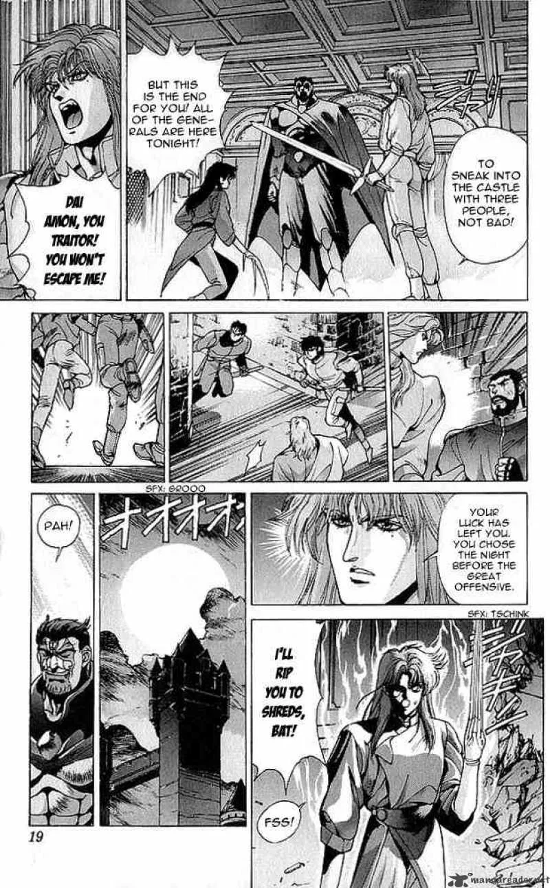Bastard Chapter 76 page 16