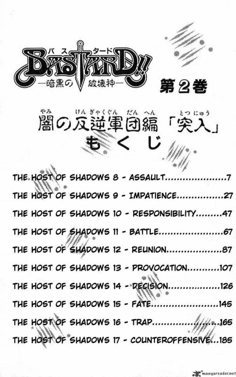 Bastard Chapter 8 page 4