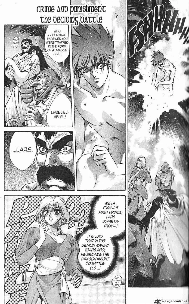 Bastard Chapter 86 page 1