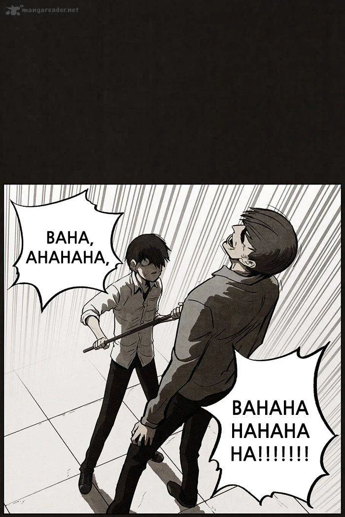 Bastard Chapter 90 page 39