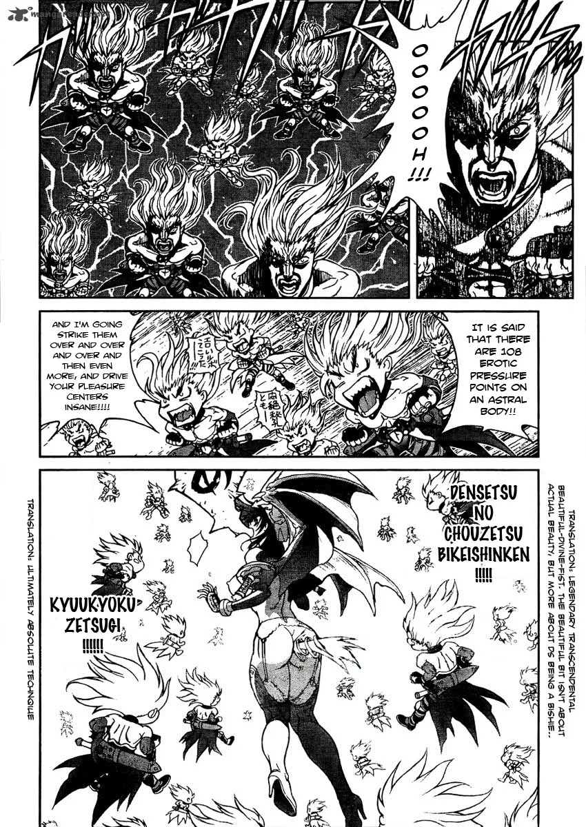 Bastard Chapter 93 page 5