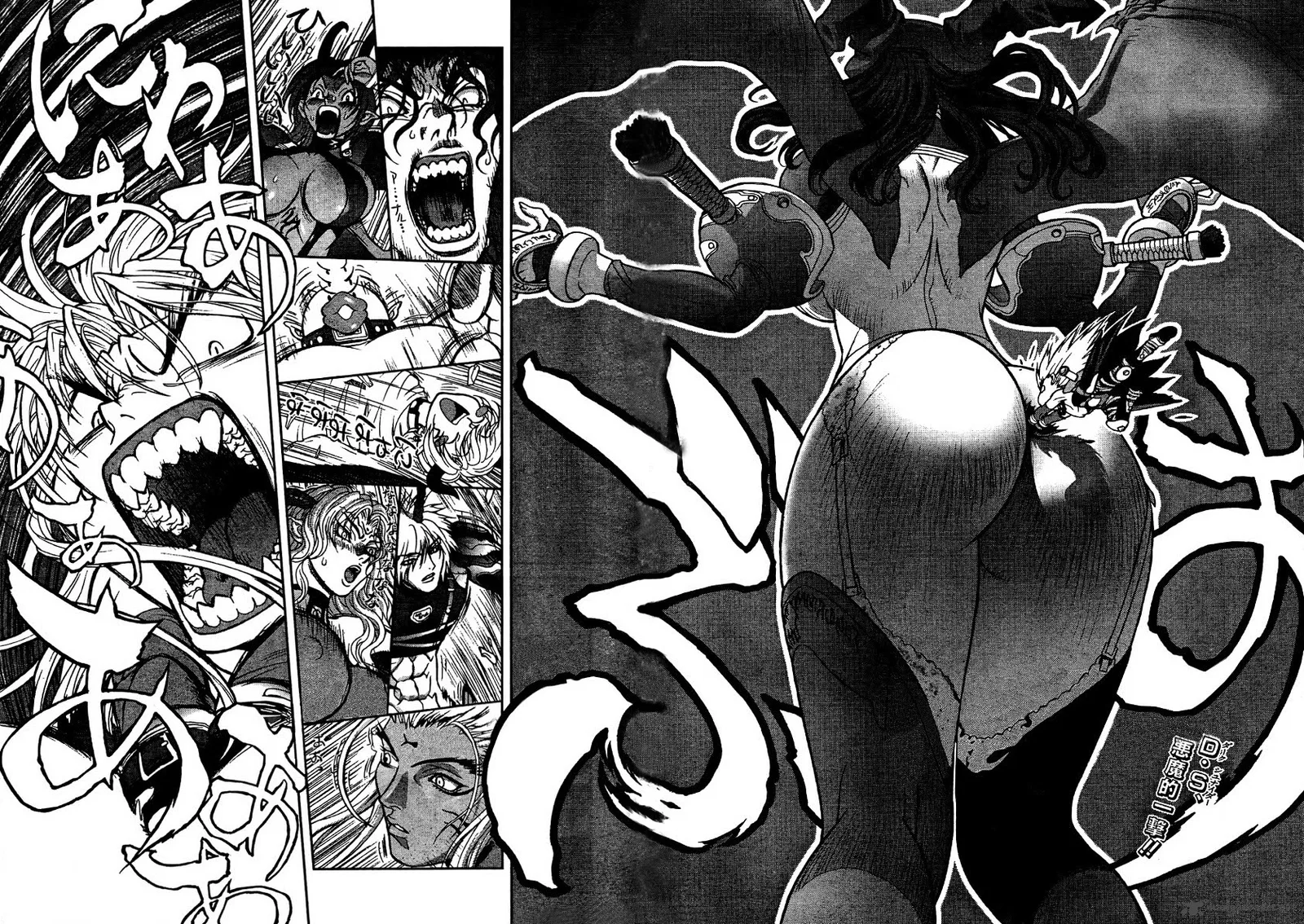 Bastard Chapter 93 page 2