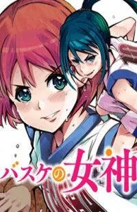 Basuke no Megami-sama cover