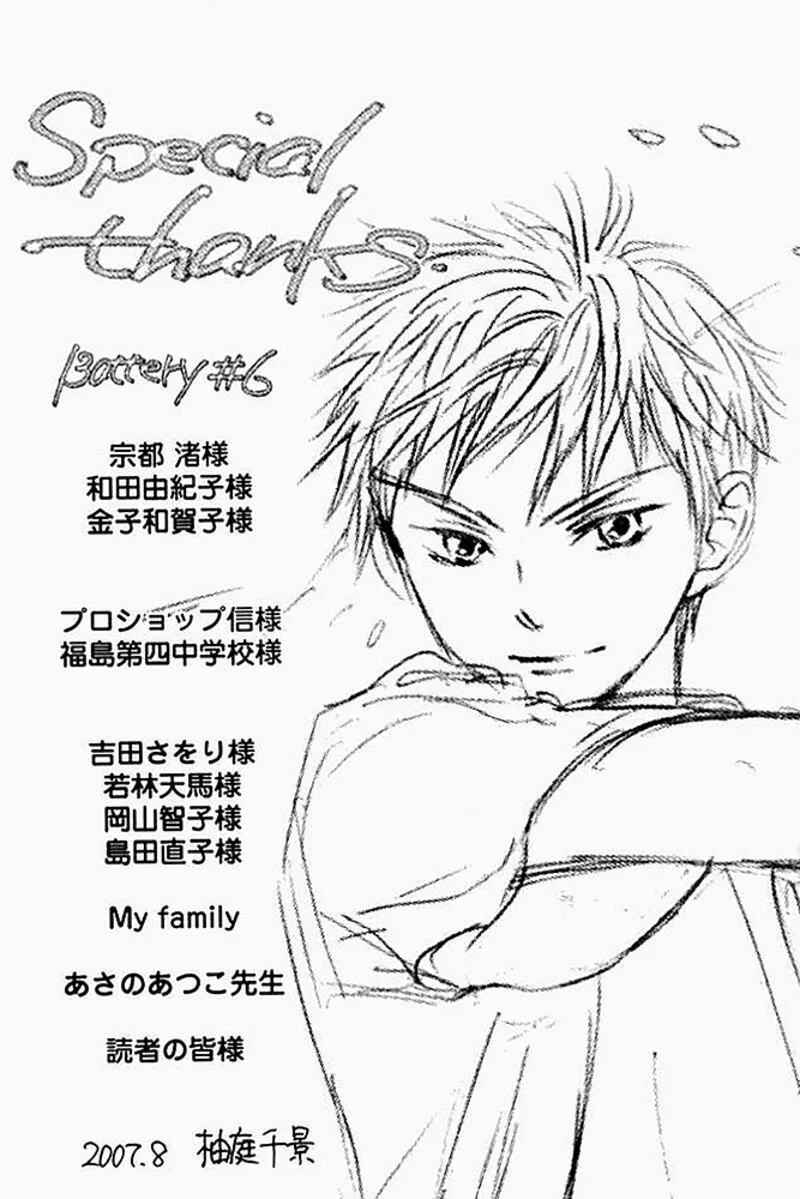 Battery Chapter 28.5 page 6