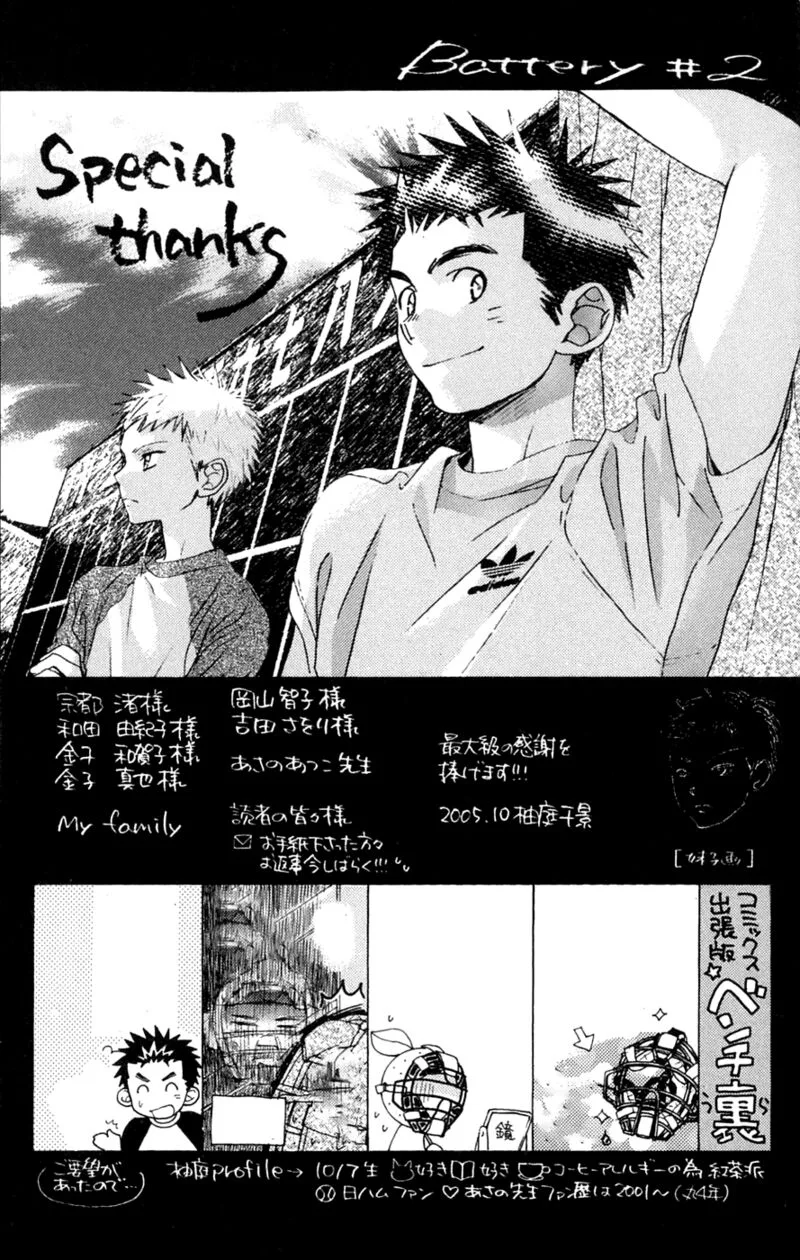 Battery Chapter 8 page 32