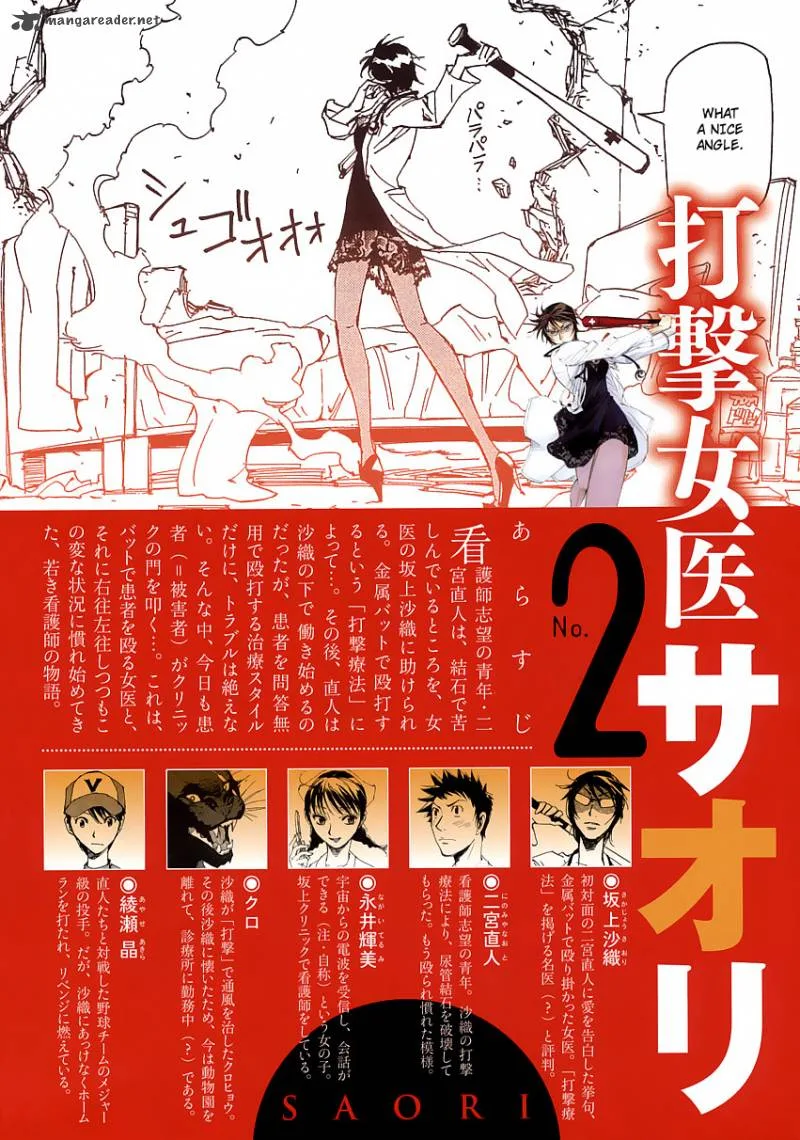 Batting Female Doctor Saori Chapter 8 page 6