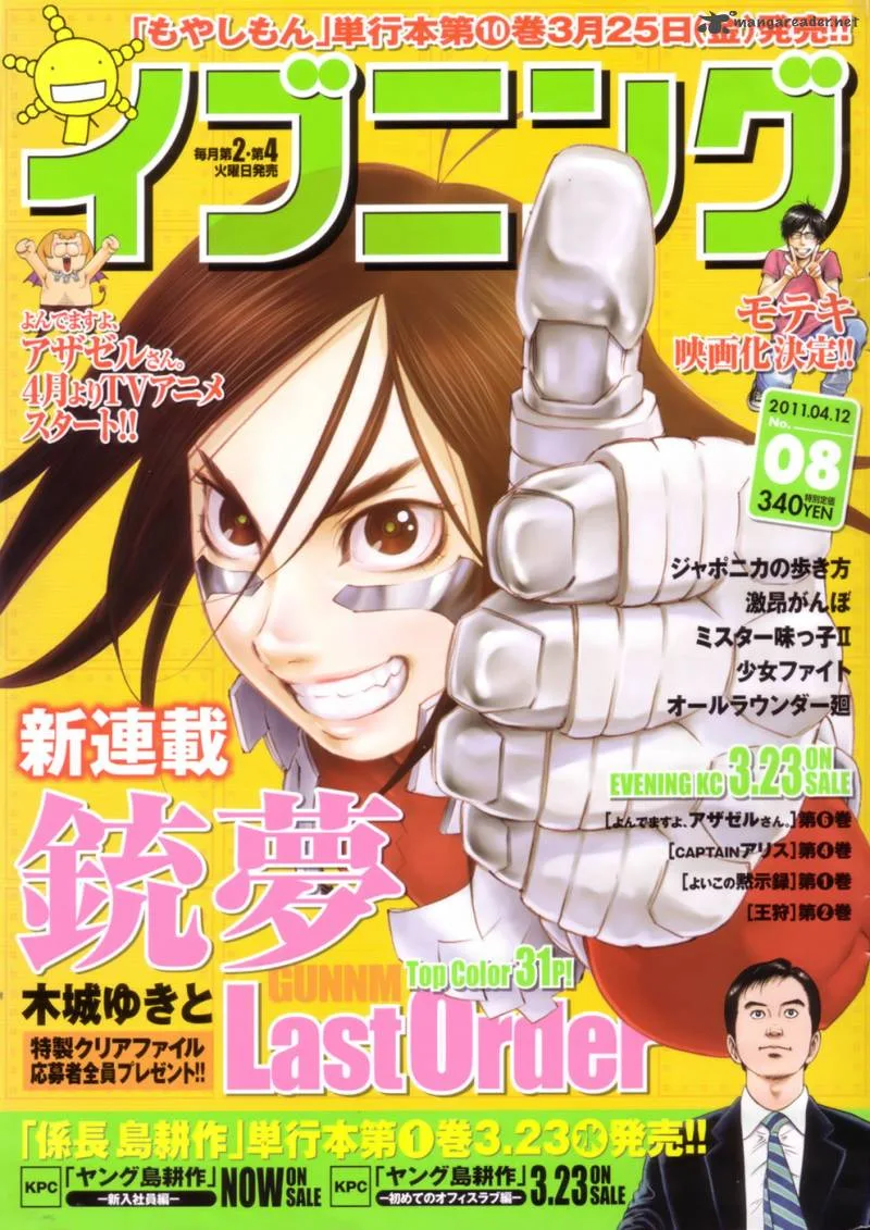 Battle Angel Alita Last Order Chapter 101 page 1