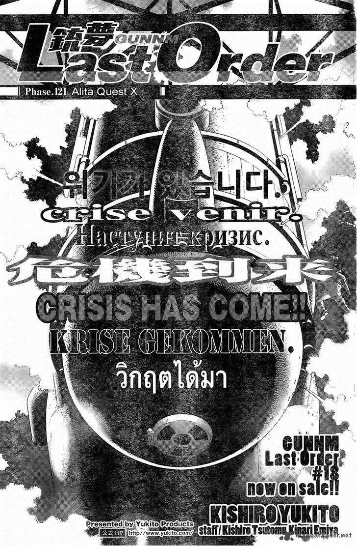 Battle Angel Alita Last Order Chapter 121 page 1