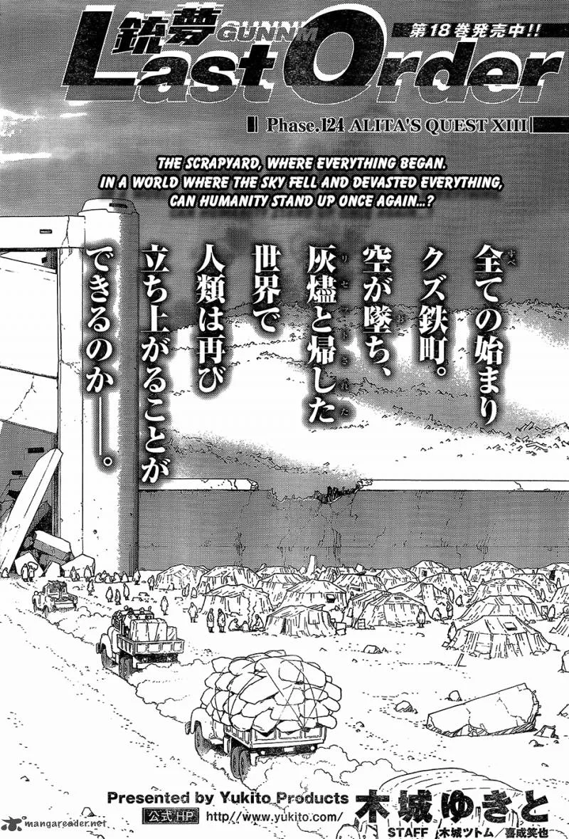Battle Angel Alita Last Order Chapter 124 page 2