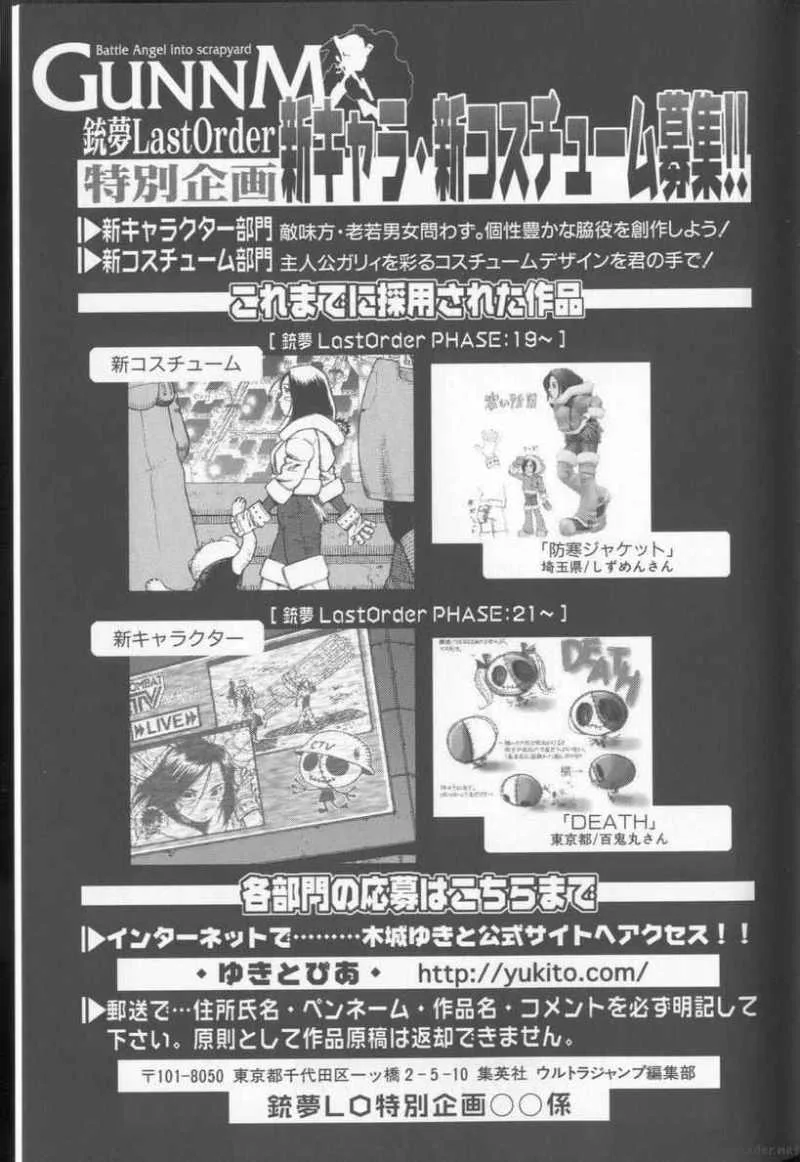Battle Angel Alita Last Order Chapter 24 page 34