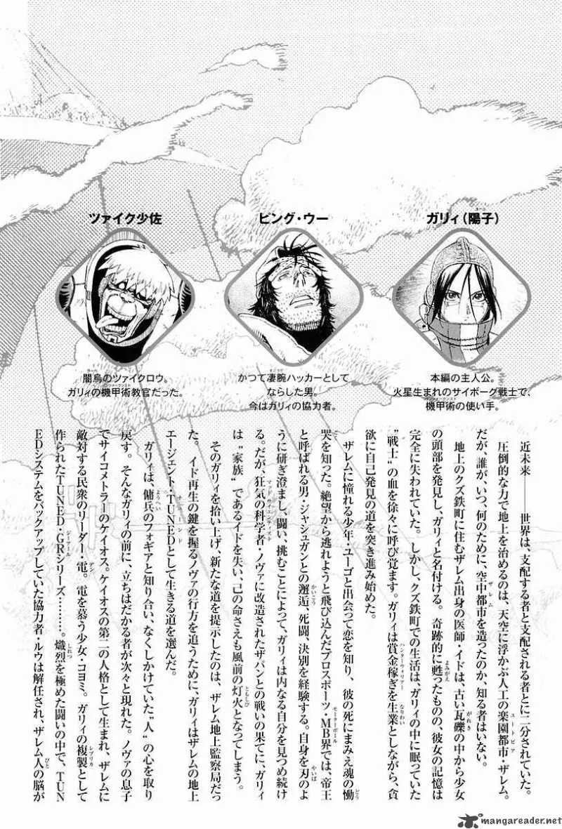 Battle Angel Alita Last Order Chapter 38 page 5
