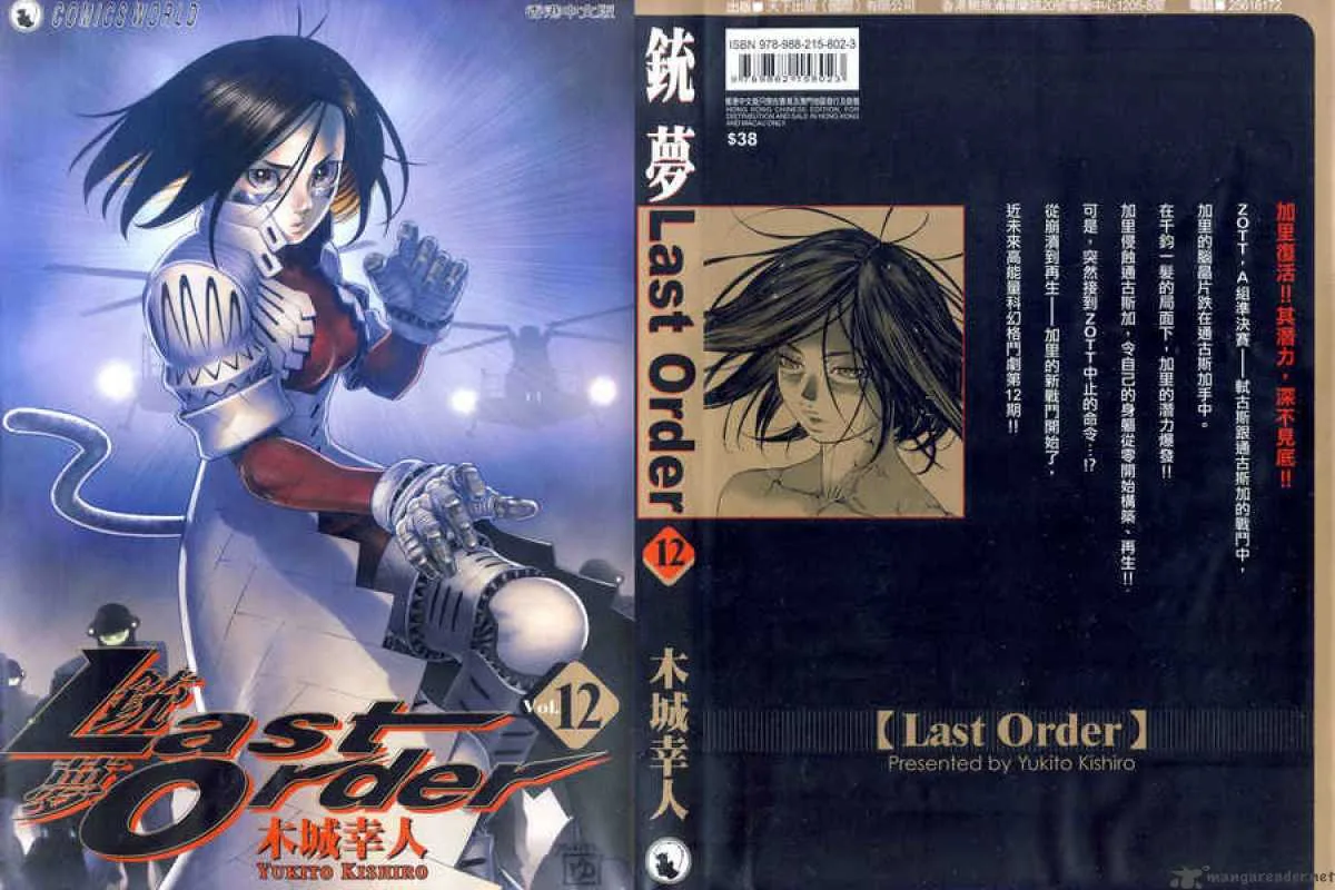 Battle Angel Alita Last Order Chapter 69 page 1