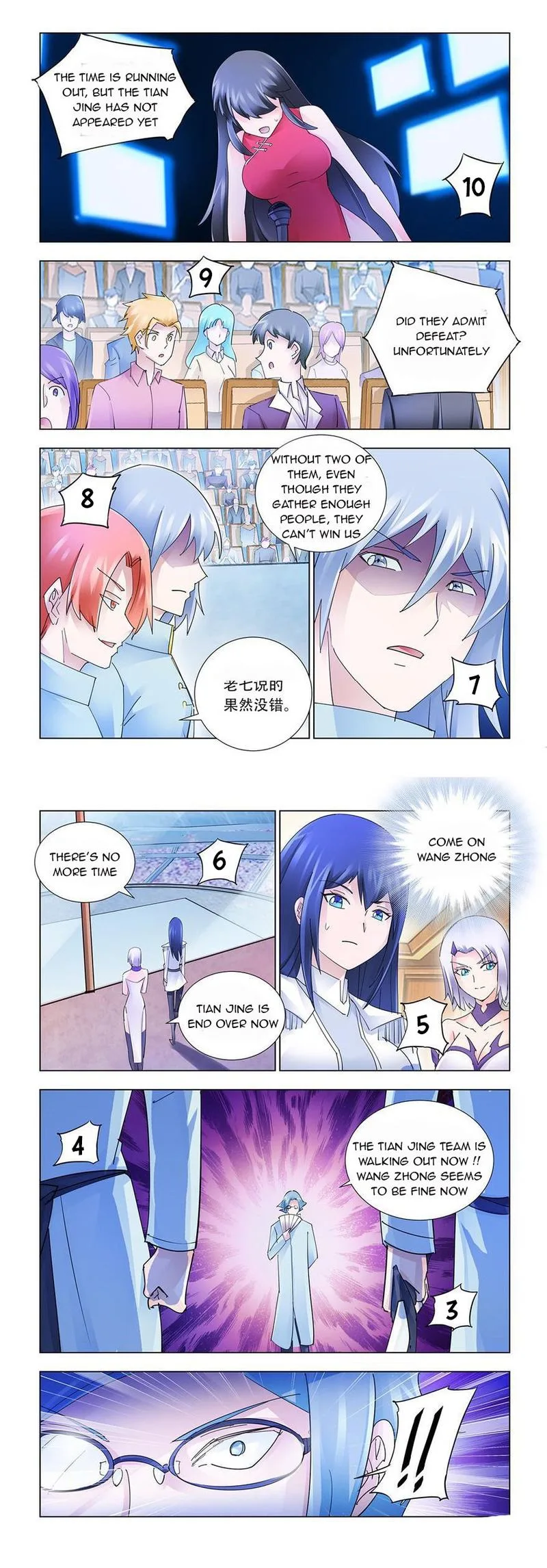 Battle Frenzy Chapter 200 page 5