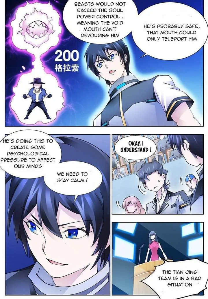 Battle Frenzy Chapter 208 page 2