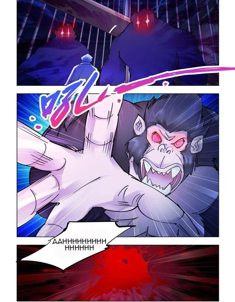 Battle Frenzy Chapter 241 page 12